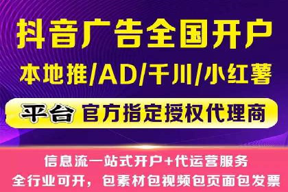 抖音信息流代理实战：打造爆款广告的实战技巧
